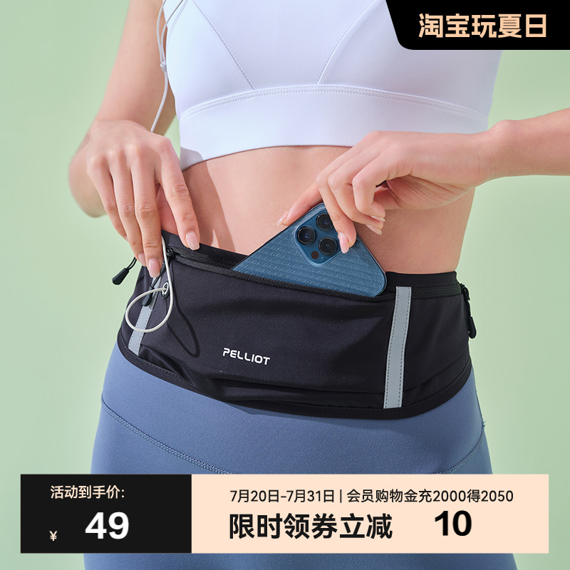 伯希和户外腰包男女2025新款轻便跑步专用手机袋专业运动健身装备