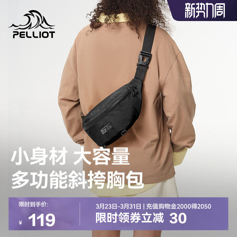 伯希和户外斜挎包女运动骑行大容量单肩腰包男款休闲登山跑步胸包