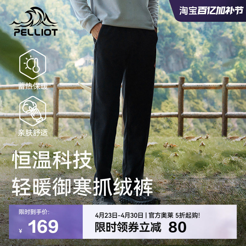 伯希和户外抓绒裤女款春季防风透气内胆长裤男弹力直筒运动卫裤