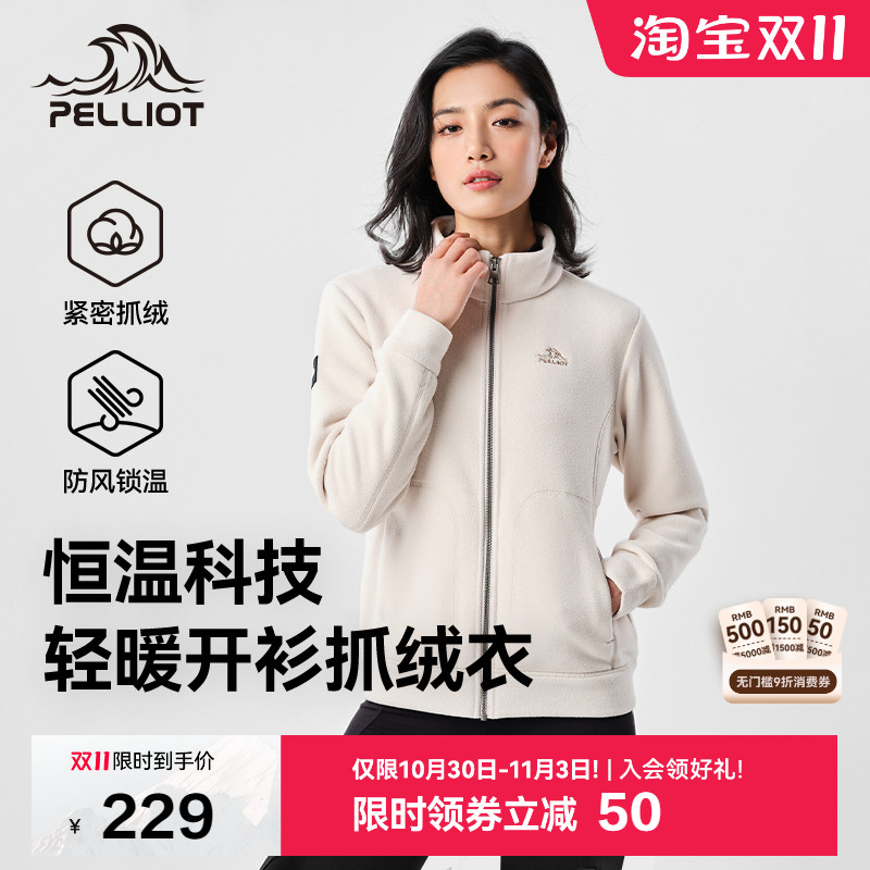 伯希和户外抓绒衣女春季新款摇粒绒休闲上衣男冲锋衣内胆运动外套