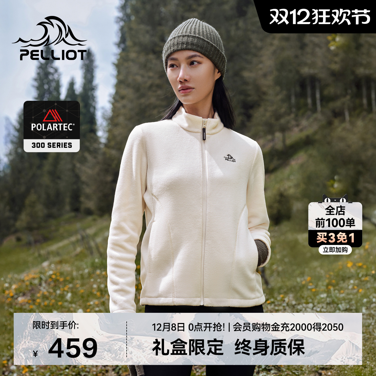 伯希和户外防风抓绒衣女运动外套