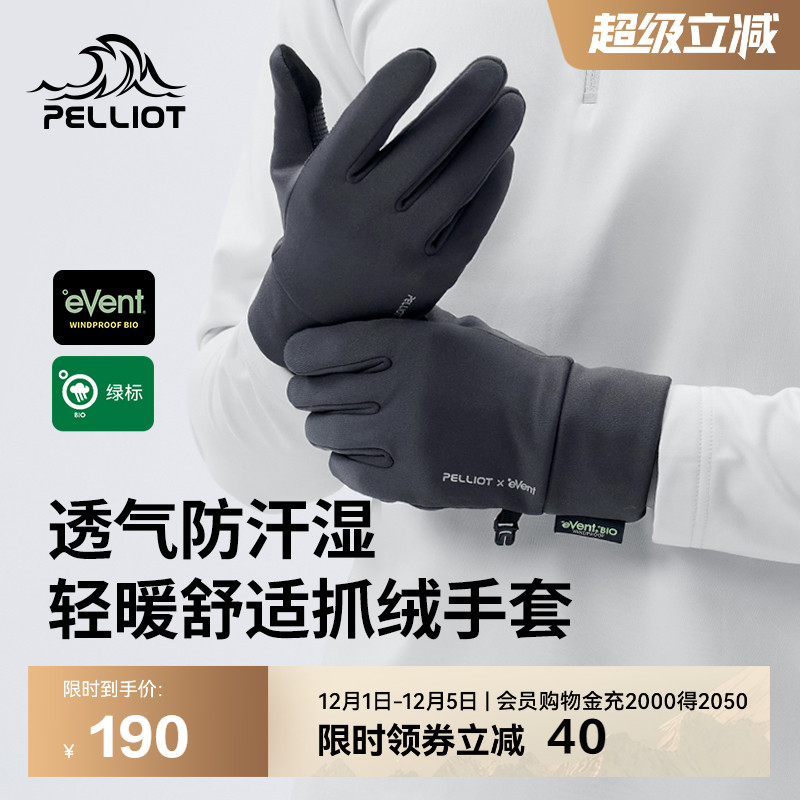 伯希和户外手套防水透湿触屏防滑