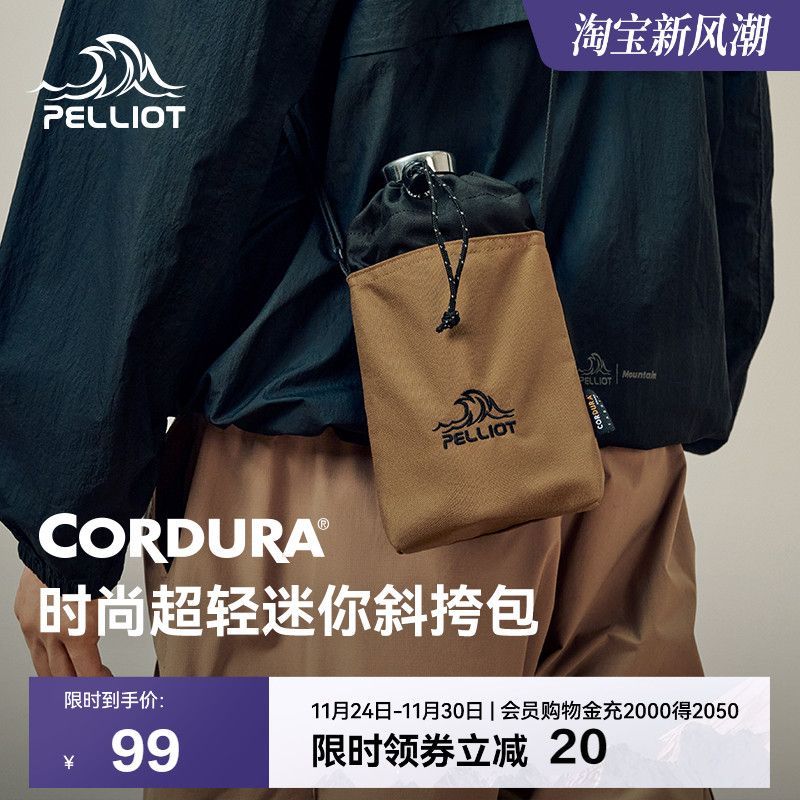 伯希和户外斜挎包CORDURA防泼水