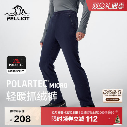 【P系列】伯希和Polartec Micro抓绒裤男户外雪山防风摇粒绒内胆