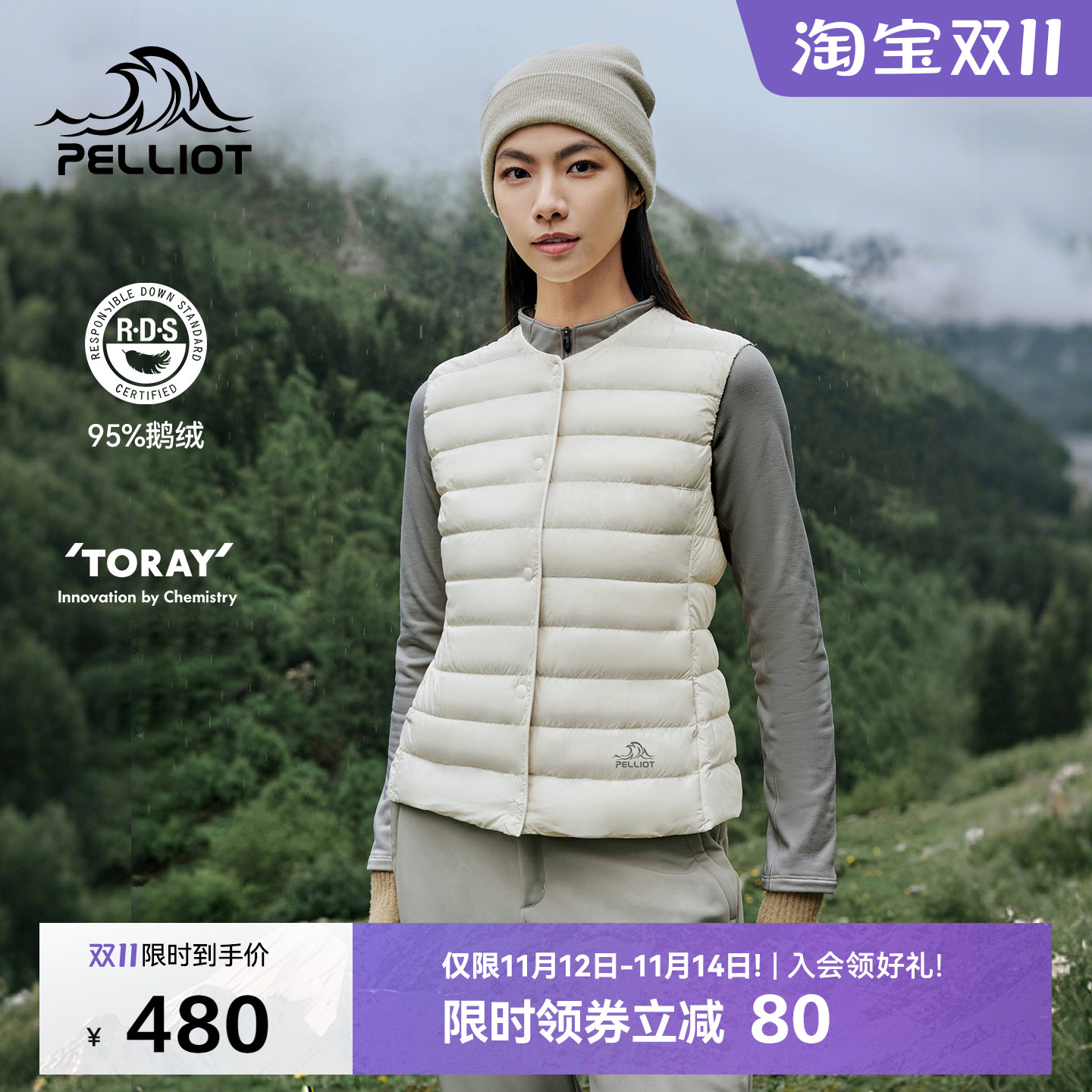 伯希和户外800蓬女款羽绒马甲