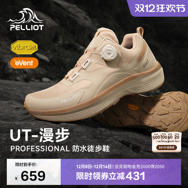 伯希和户外登山鞋防水防滑徒步鞋