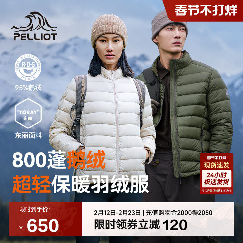【经典2.0】伯希和户外排骨羽绒服女800蓬鹅绒男轻薄冲锋衣内胆