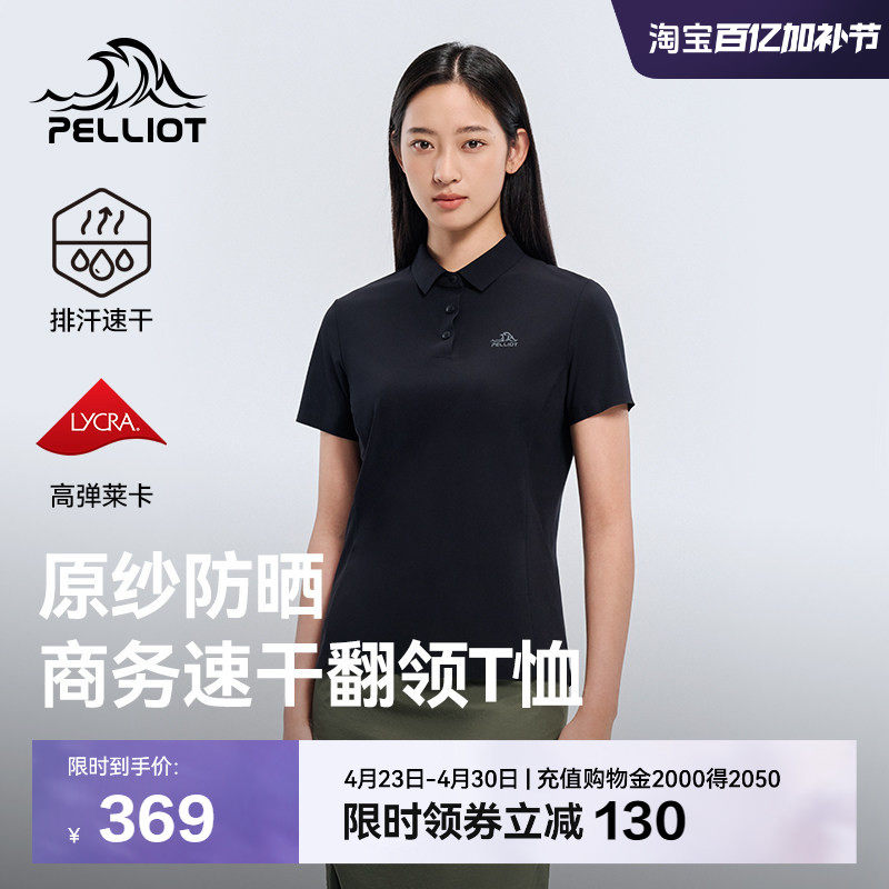 伯希和户外速干POLO衫女款防晒短袖T恤运动上衣修身高弹休闲内搭