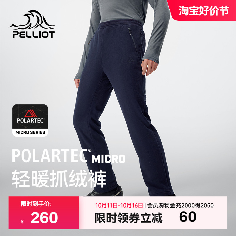 伯希和Polartec户外登山抓绒裤男
