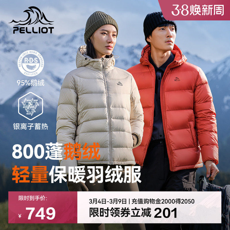 【经典2.0】伯希和800蓬鹅绒羽绒服女春季户外防风短款轻薄外套男