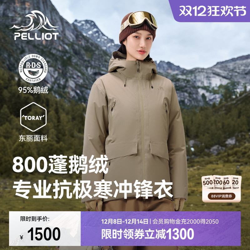 伯希和户外800蓬鹅绒冲锋衣