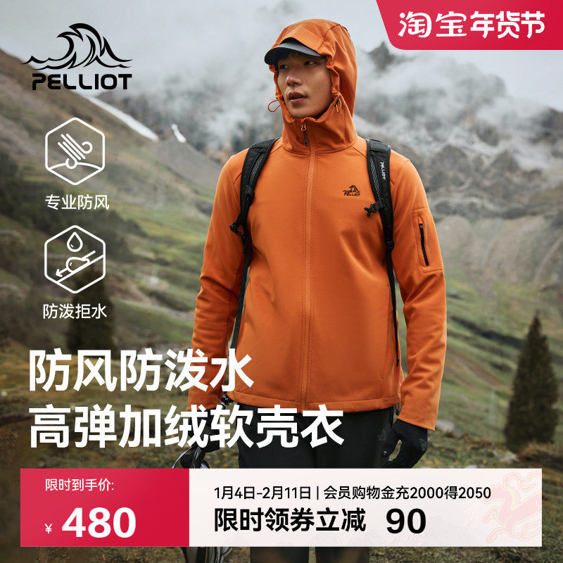 伯希和户外软壳衣男新款防风透气休闲外套登山冲锋衣内胆夹克上衣,户外/登山/野营/旅行用品,软壳衣,淘宝优惠券,粉丝福利购,淘宝优惠卷