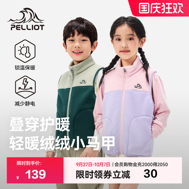 伯希和儿童加绒马甲叠穿保暖衣