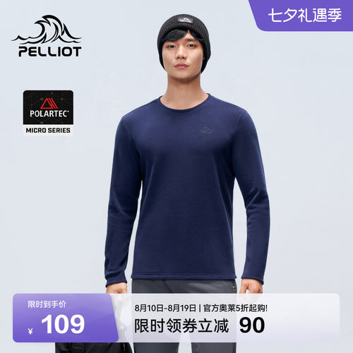 伯希和户外Polartec抓绒衣男新款