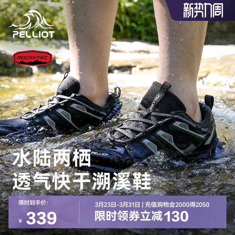 伯希和户外溯溪鞋男透气夏季涉水鞋女钓鱼防滑徒步登山鞋速干凉鞋