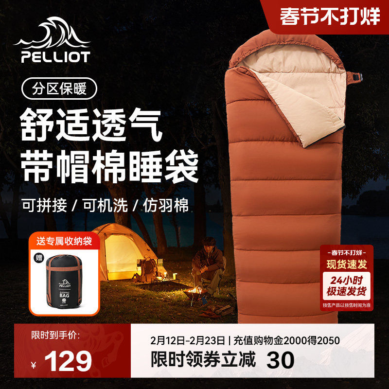 伯希和户外睡袋成人四季通用便携式露营轻量化被子办公室羽绒棉