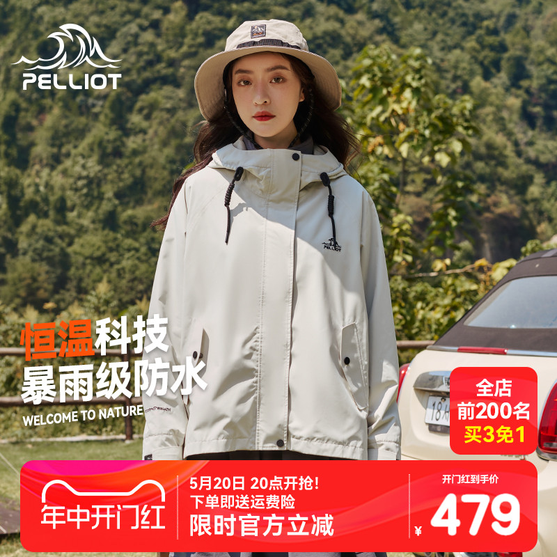 三合一冲锋衣伯希和女登山服