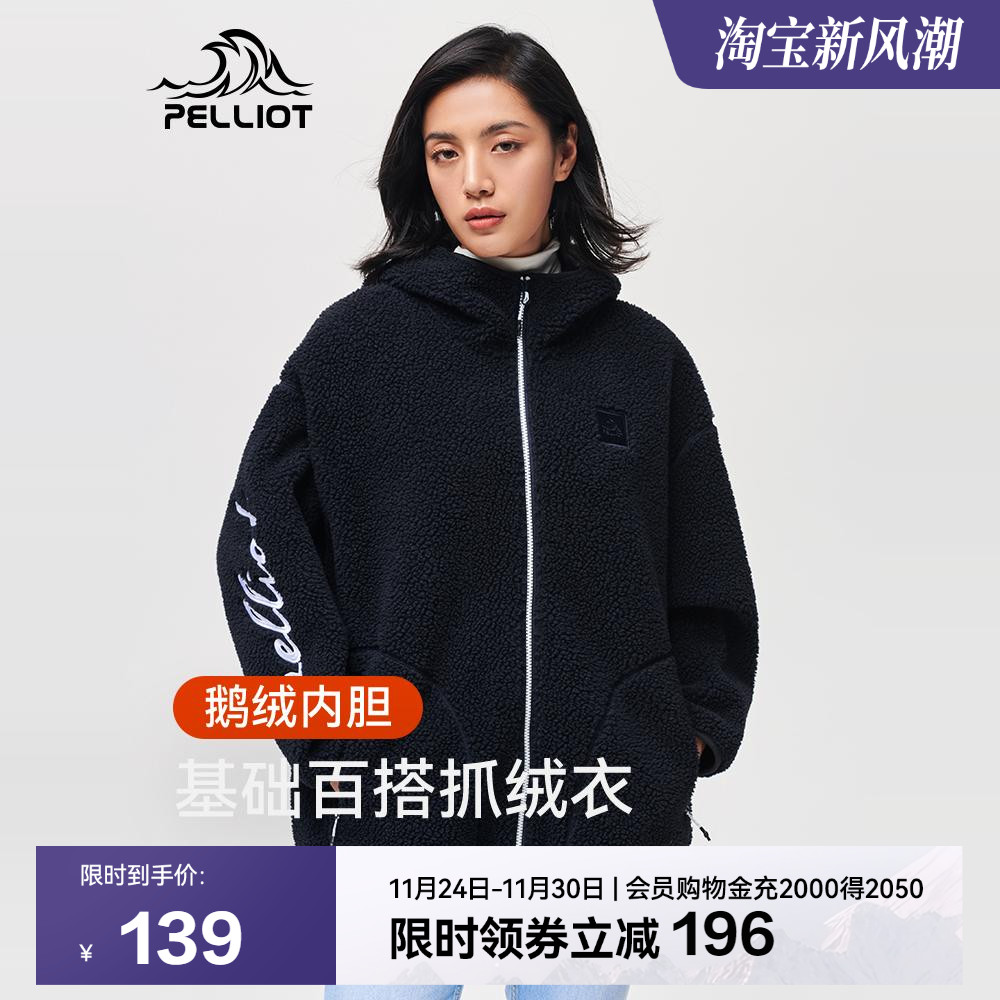 伯希和抓绒衣宽松加绒