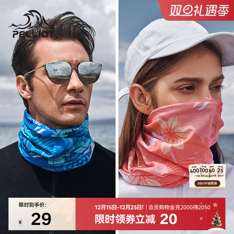 伯希和户外魔术头巾防晒面罩男女款快干骑行面巾防风防沙围脖脖套