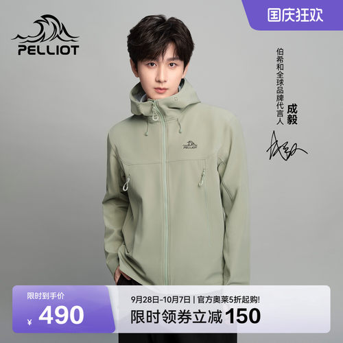 【风盾C24】伯希和软壳冲锋外套