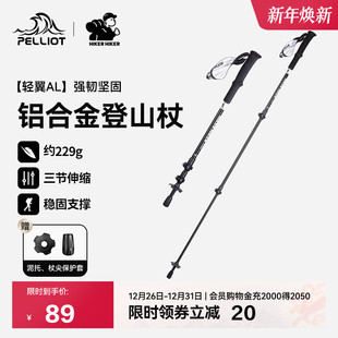 备防滑拐杖 伯希和户外登山杖徒步伸缩手杖专业爬山装 HIKER