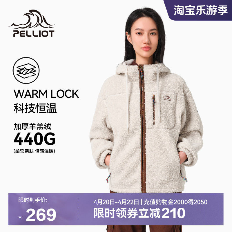 伯希和抓绒衣春季新款女士户外加厚防风保暖运动连帽羊羔绒外套男