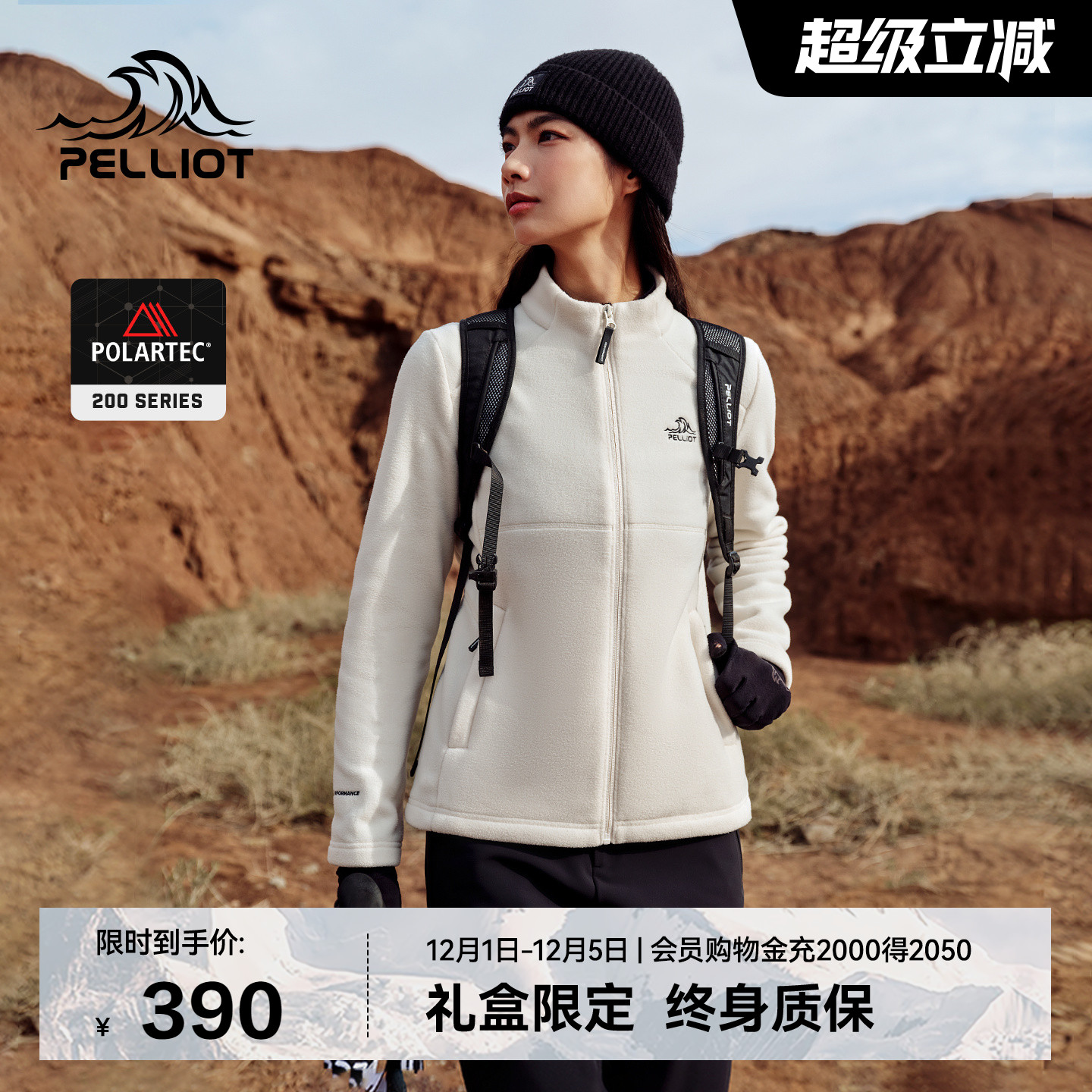 伯希和Polartec200户外抓绒外套