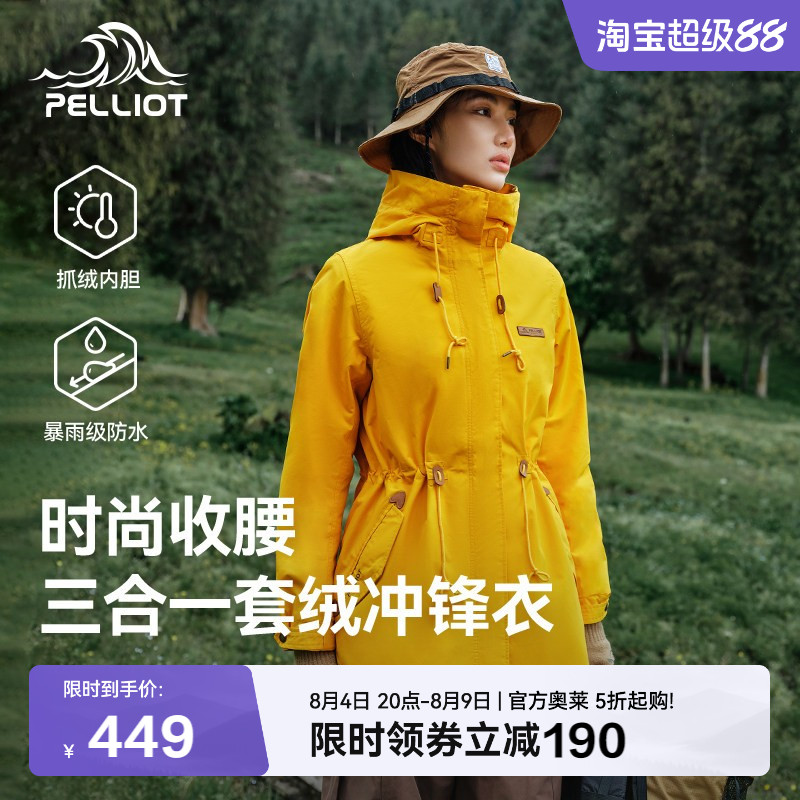 伯希和防水冲锋衣保暖秋冬登山服