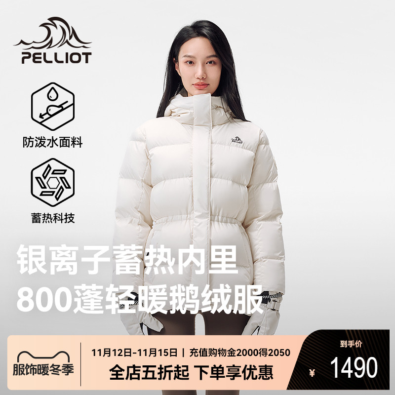 伯希和户外800蓬羽绒服女24秋冬新款超轻保暖修身百搭连帽鹅绒服_伯希和官方店_户外/登山/野营/旅行用品-第5张图片-提都小院 伯希和户外800蓬羽绒服女24秋冬新款超轻保暖修身百搭连帽鹅绒服_伯希和官方店_户外/登山/野营/旅行用品-第5张图片-提都小院