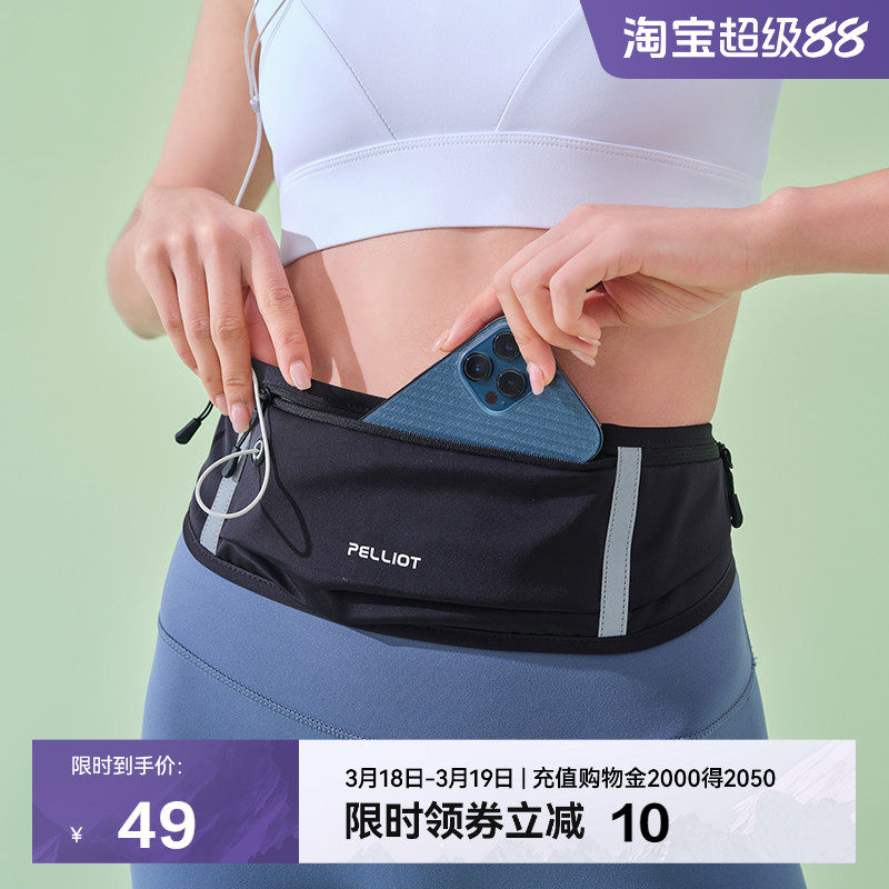 伯希和户外腰包男女2025新款轻便跑步专用手机袋专业运动健身装备