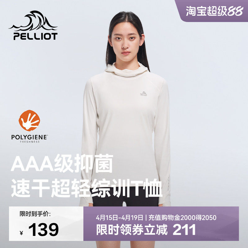 伯希和户外t恤女长袖25新款Polygiene®抑菌速干跑步健身运动上衣