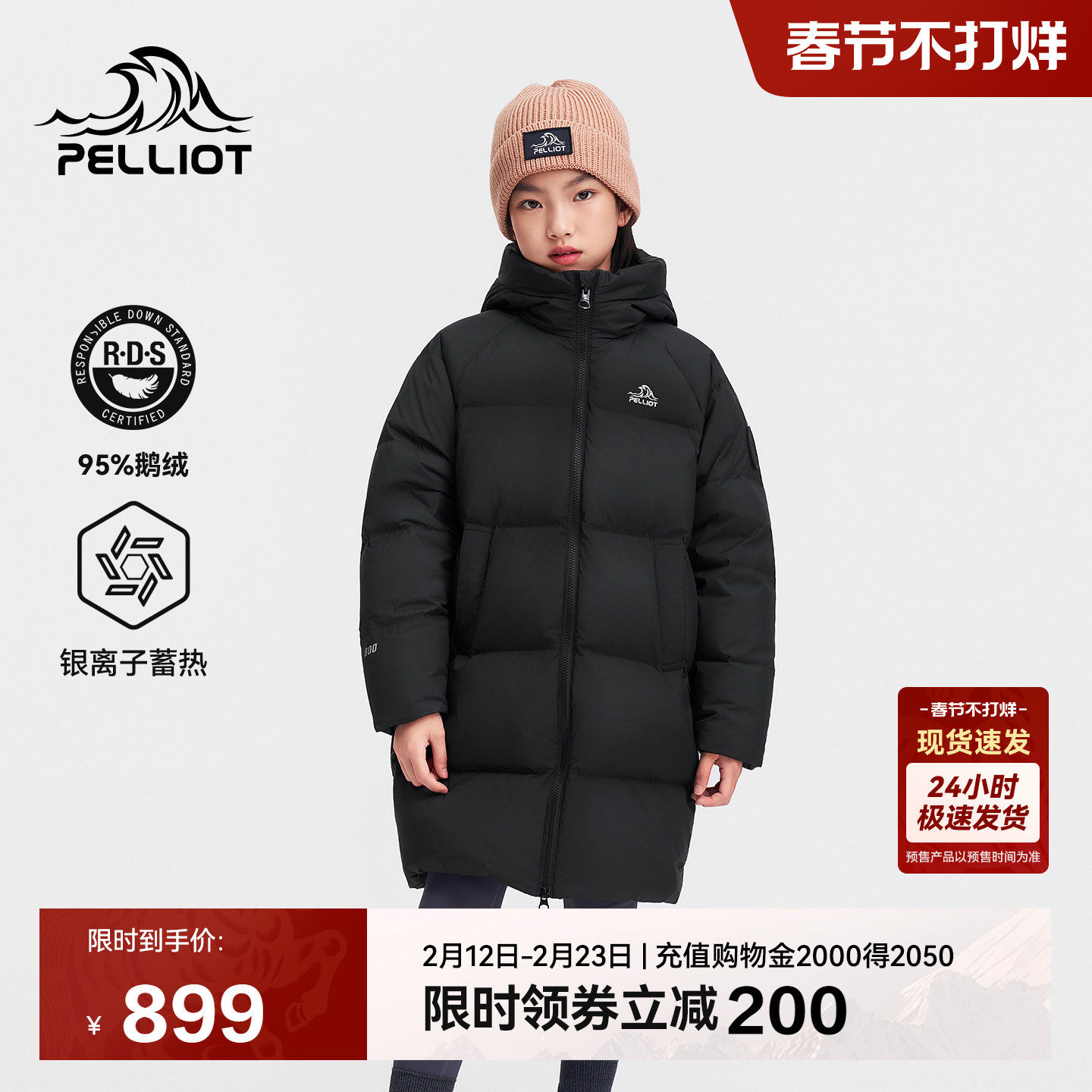 伯希和户外800蓬长款羽绒服儿童男2025新款女保暖防风鹅绒服外套