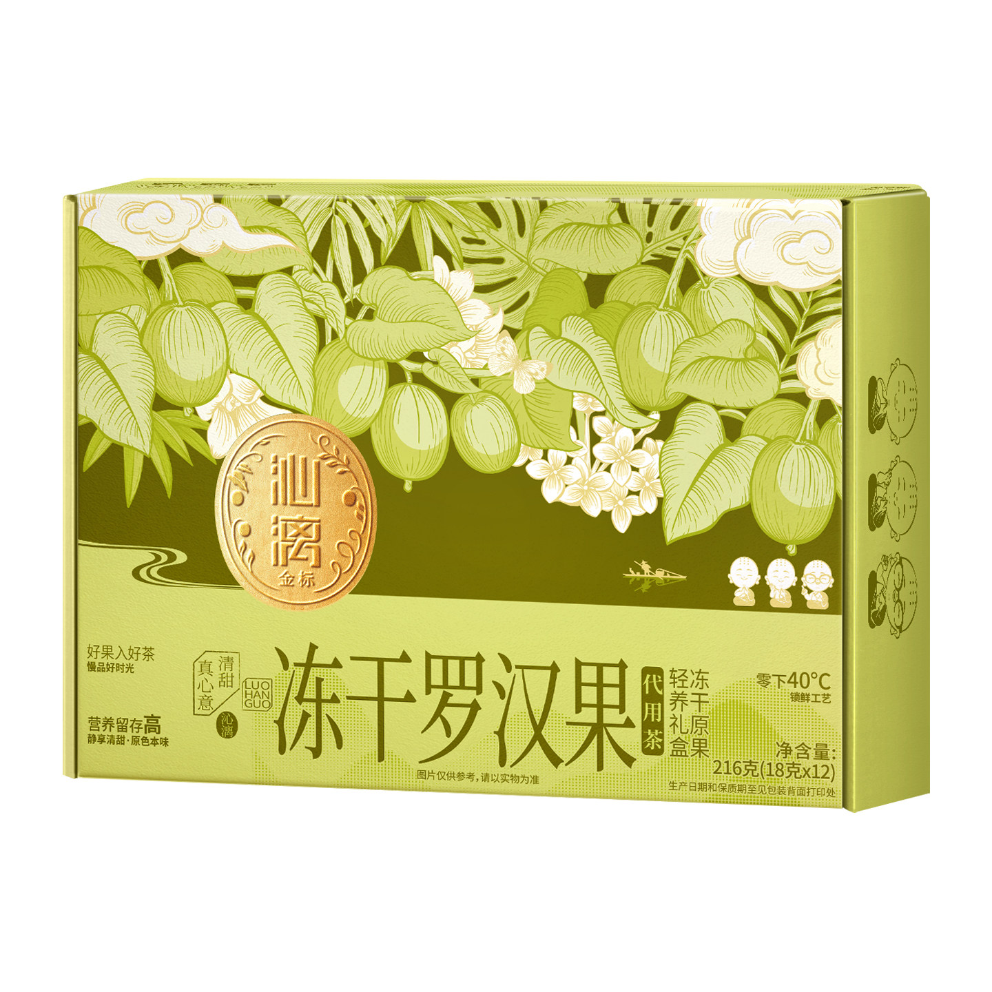 沁漓桂林冻干罗汉果礼盒装广西特产干果罗汉果茶伴手礼大果泡水喝