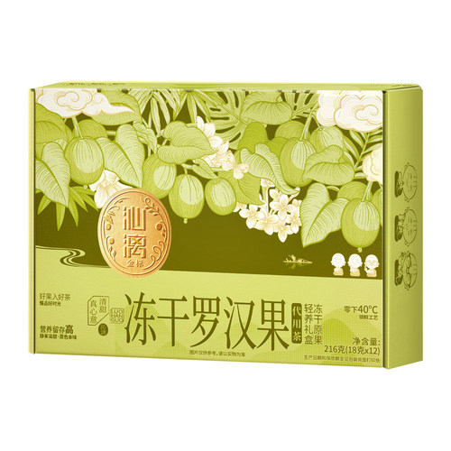 沁漓桂林冻干罗汉果礼盒装广西特产干果罗汉果茶伴手礼大果泡水喝