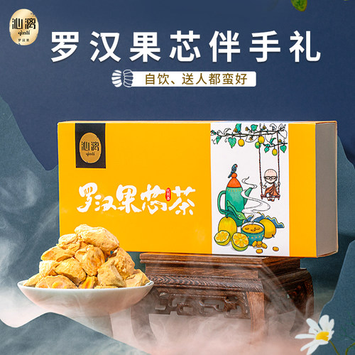 沁漓罗汉果芯茶礼盒罗汉果茶小包装鲜广西桂林特产罗汉果干果仁片
