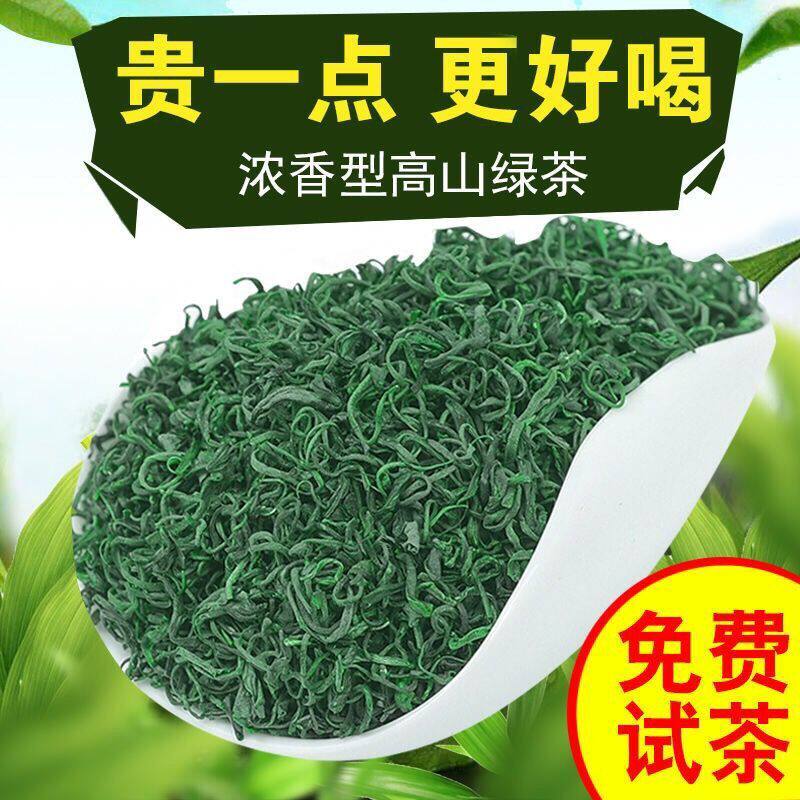 2026崂山绿茶特级毛尖日照散装