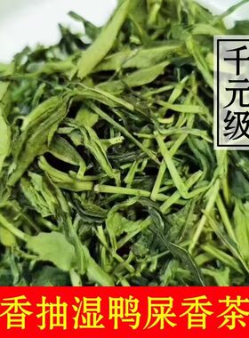 凤凰单丛抽湿单枞茶枝500g包邮