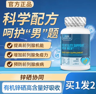 美国FBO锌硒宝片蛋白锌硒片胶囊辛西育锌宝备孕男补锌男性男士