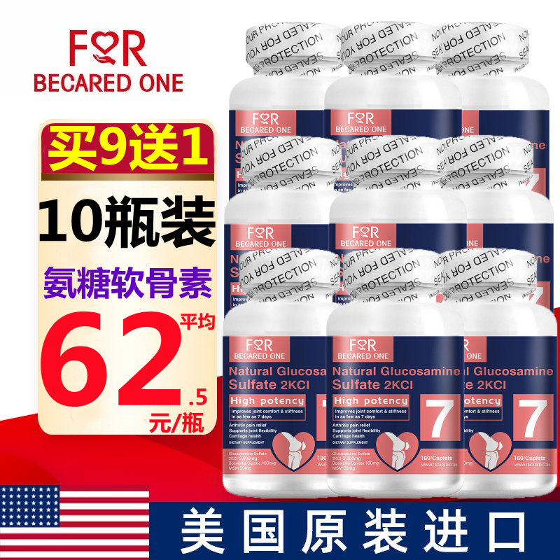 美国原装进口无糖氨糖软骨素安糖加补钙高钙片维骨力中老年护关节,保健食品/膳食营养补充食品,其他膳食营养补充剂,淘宝优惠券,粉丝福利购,淘宝优惠卷