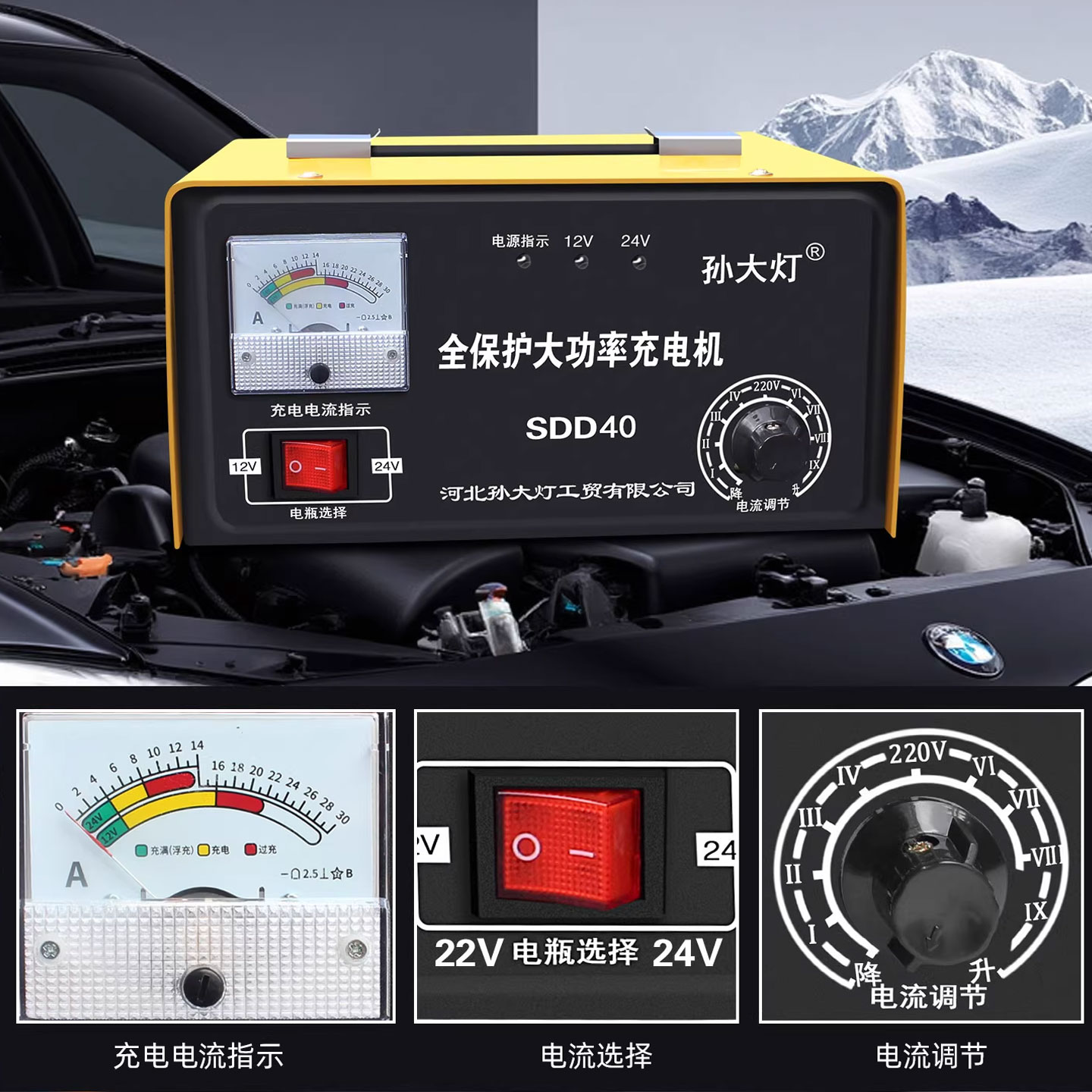 汽车12v蓄电池电瓶充电器24v