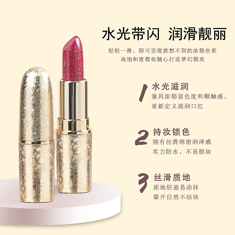 sherffy亮闪闪滋润口红唇膏火龙果色不沾杯不掉色防水汗化妆品女