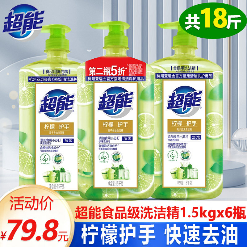 超能洗洁精6瓶18斤实惠装家用
