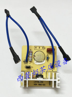 星太阳XTY996沙冰机料理机豆浆机冰沙机配件电路板调速器包邮促销