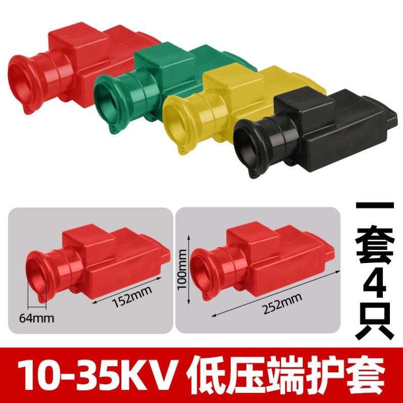 变压器护套跌落式绝缘保护罩防尘避雷器10KV绝缘套管端子型防护套