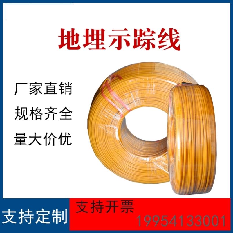 地埋示踪线燃气管道供水铜包钢单安全标志
