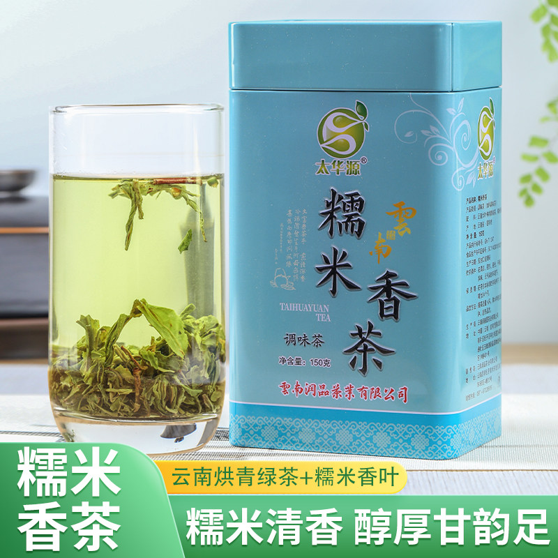 太华源调味茶盒装绿茶糯米香
