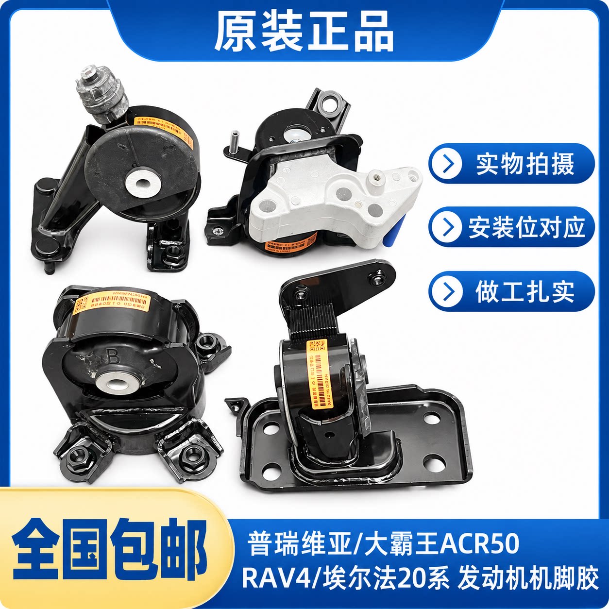 普瑞维亚大霸王ACR50 RAV4埃尔法20系发动机机脚胶波箱胶支架脚垫