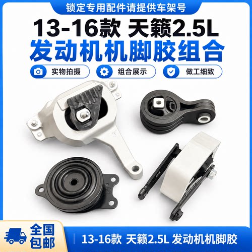 适用08 09 10 11 12 13 14 15 16款天籁公爵发动机机脚胶支架脚垫
