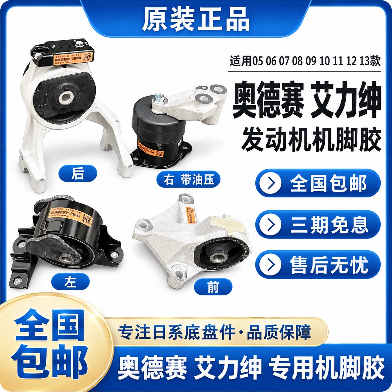 适用05 06 07 08 09 10 11 12 13奥德赛艾力绅发动机机脚胶支架垫