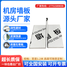 防静电机房墙板彩钢板防火防尘金属复合石膏板机房监控室专用地板